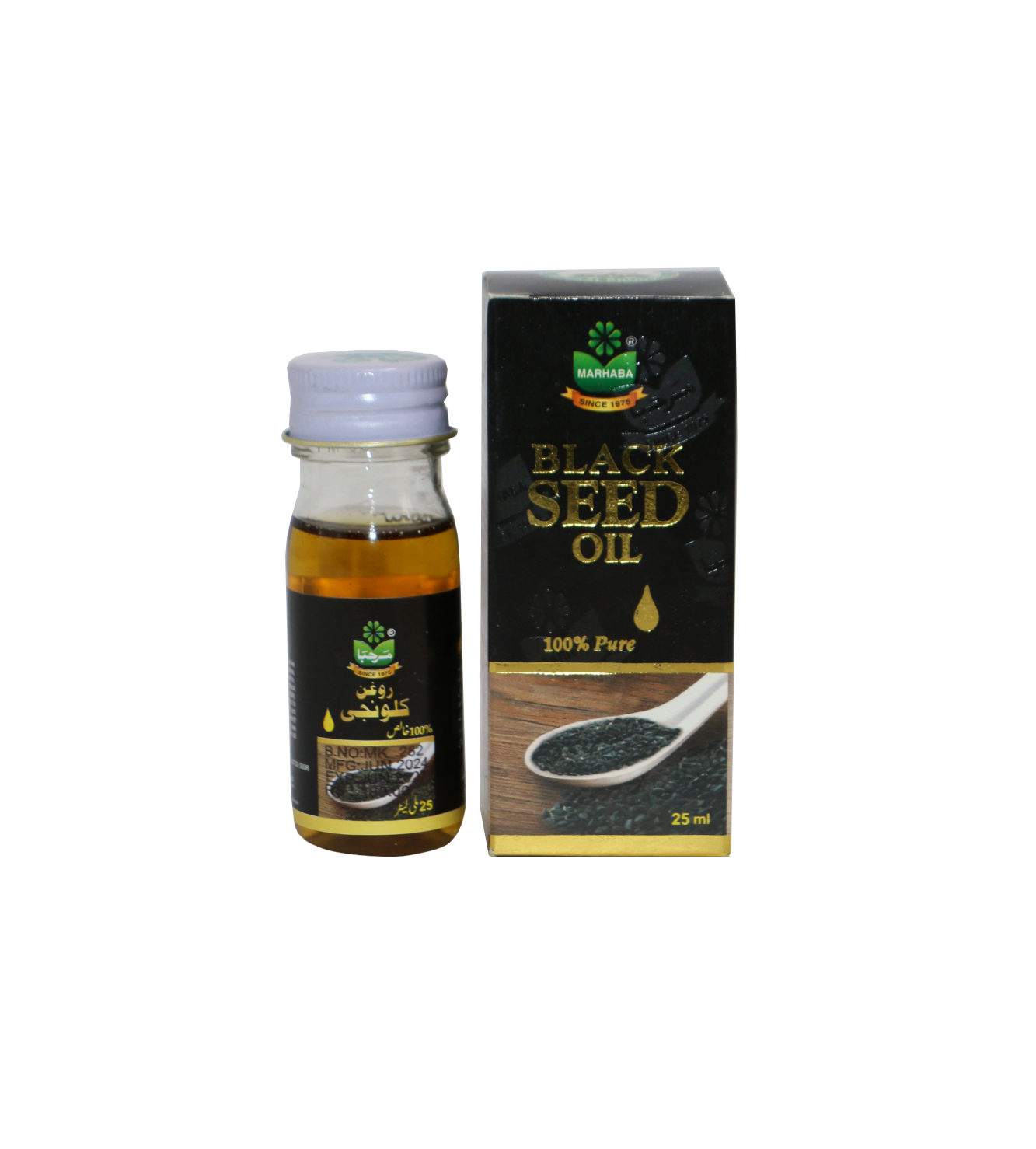 marhaba black seed oil 25ml
