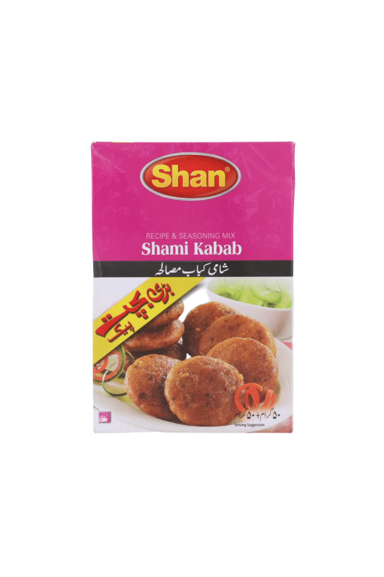 shan shami kabab masala 100g